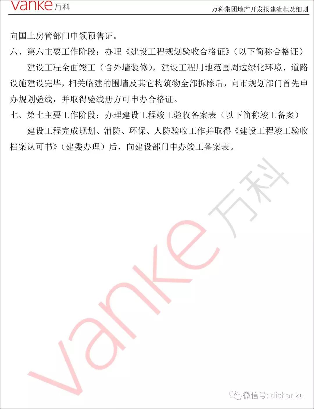万科6.jpg