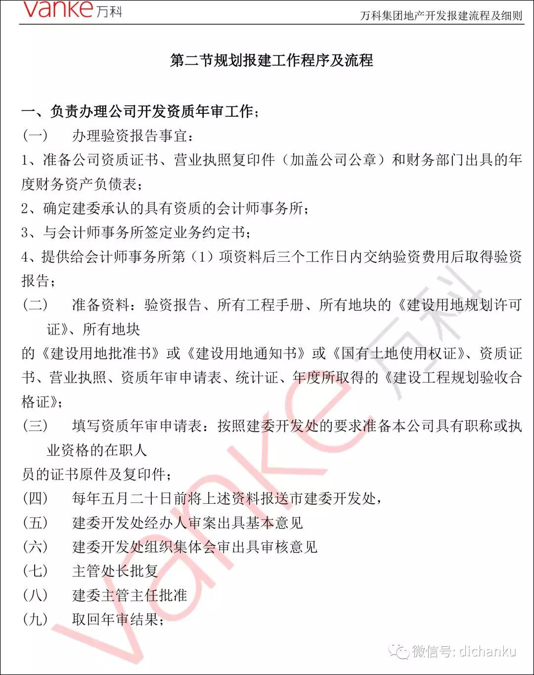 万科7.jpg