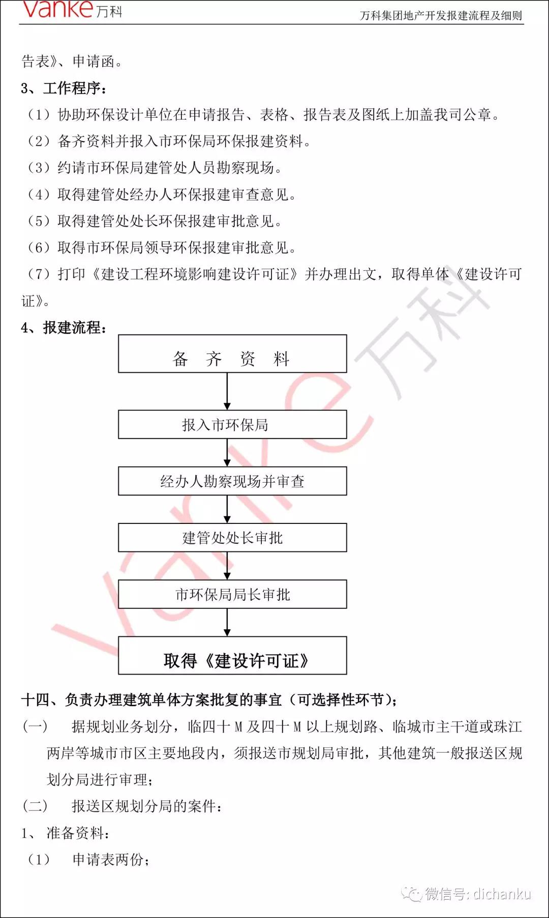 万科23.jpg