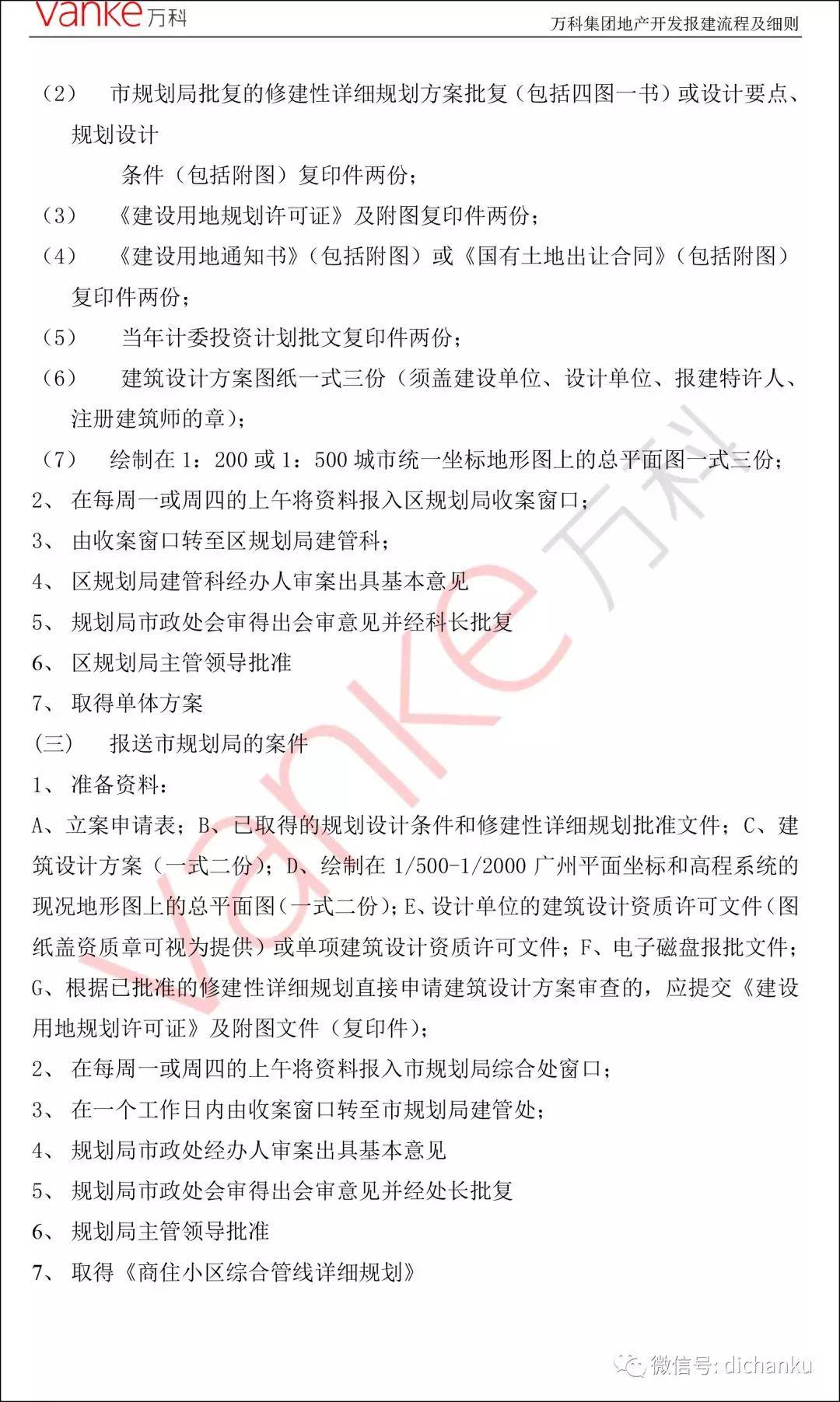 万科24.jpg