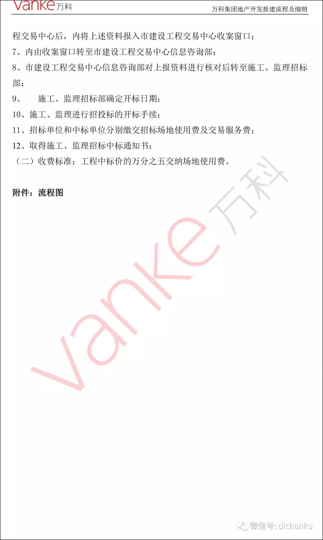 万科30.jpg