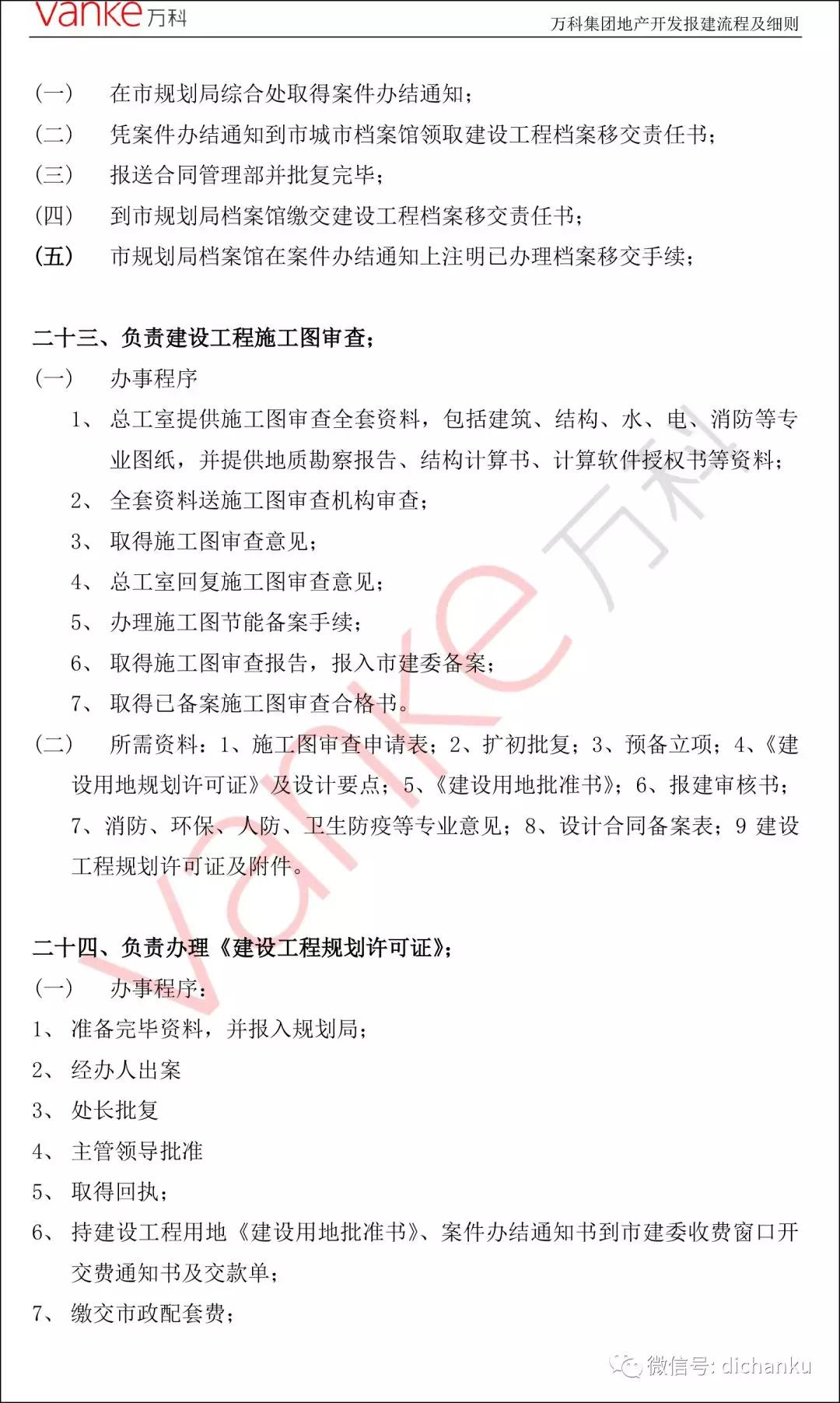 万科32.jpg