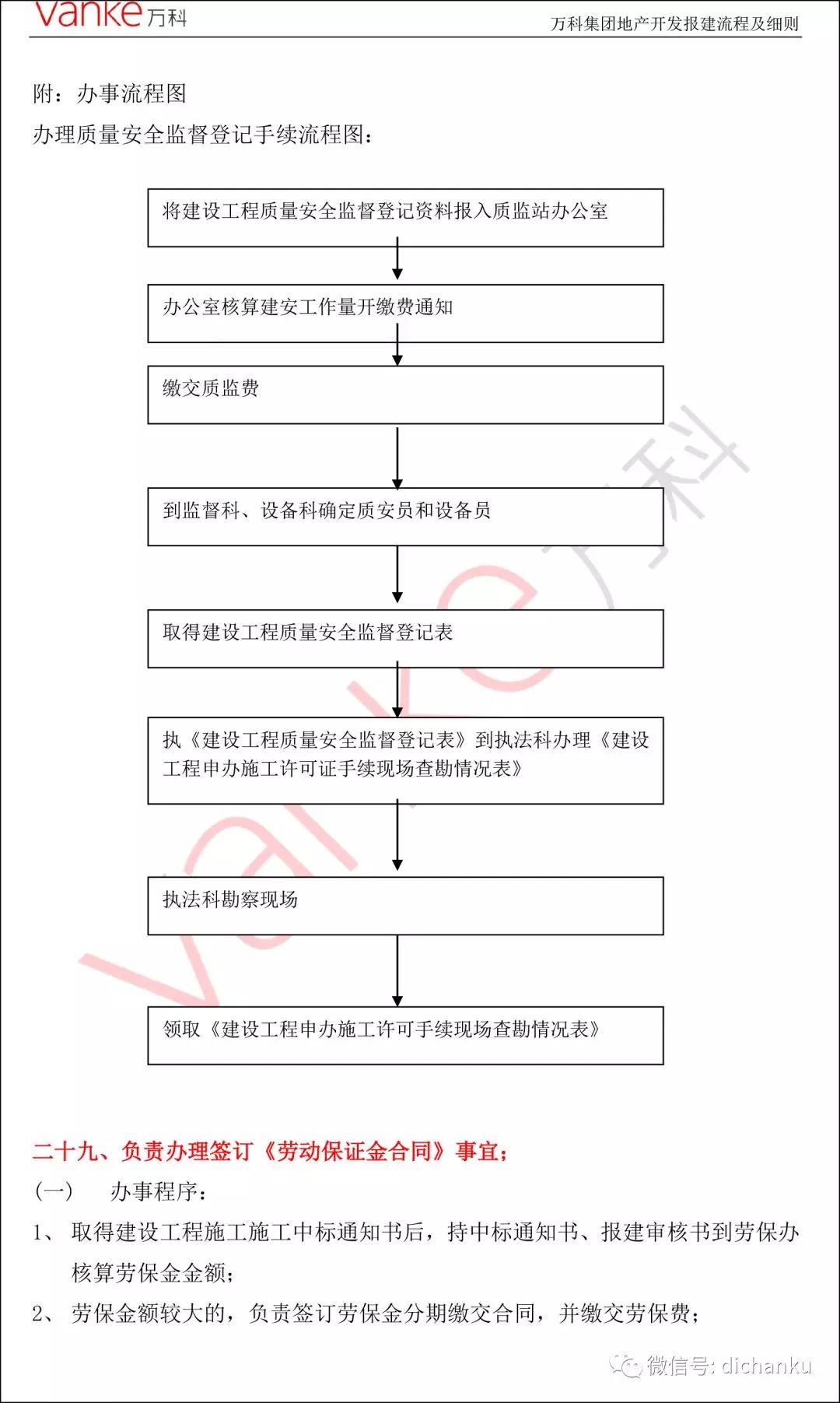 万科38.jpg