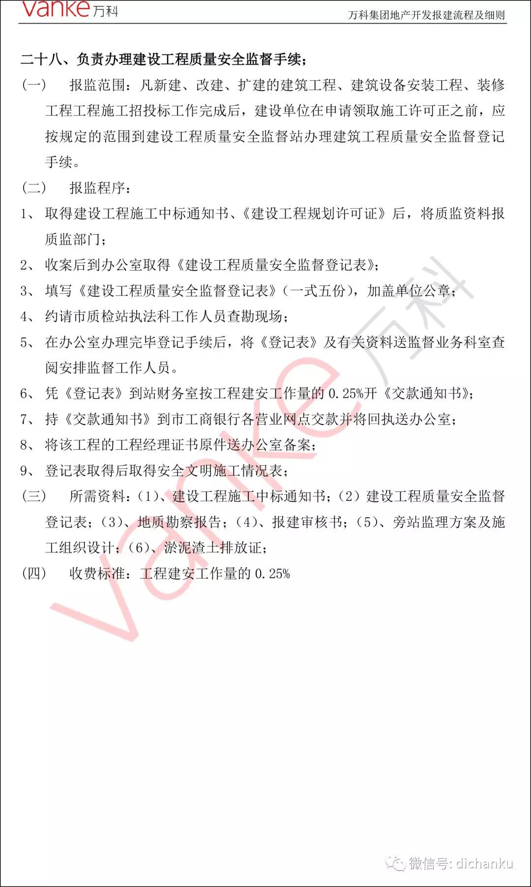 万科37.jpg