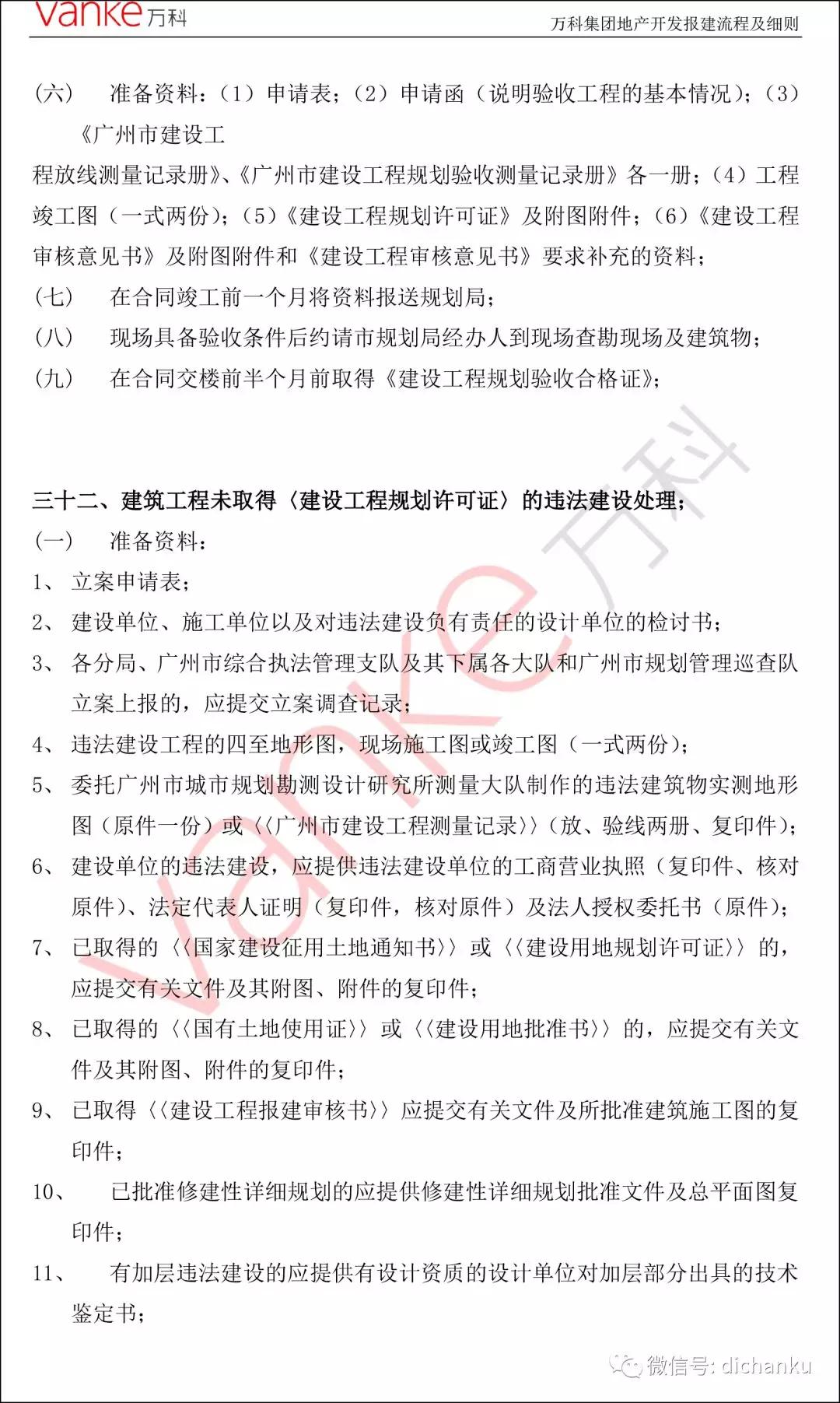 万科41.jpg