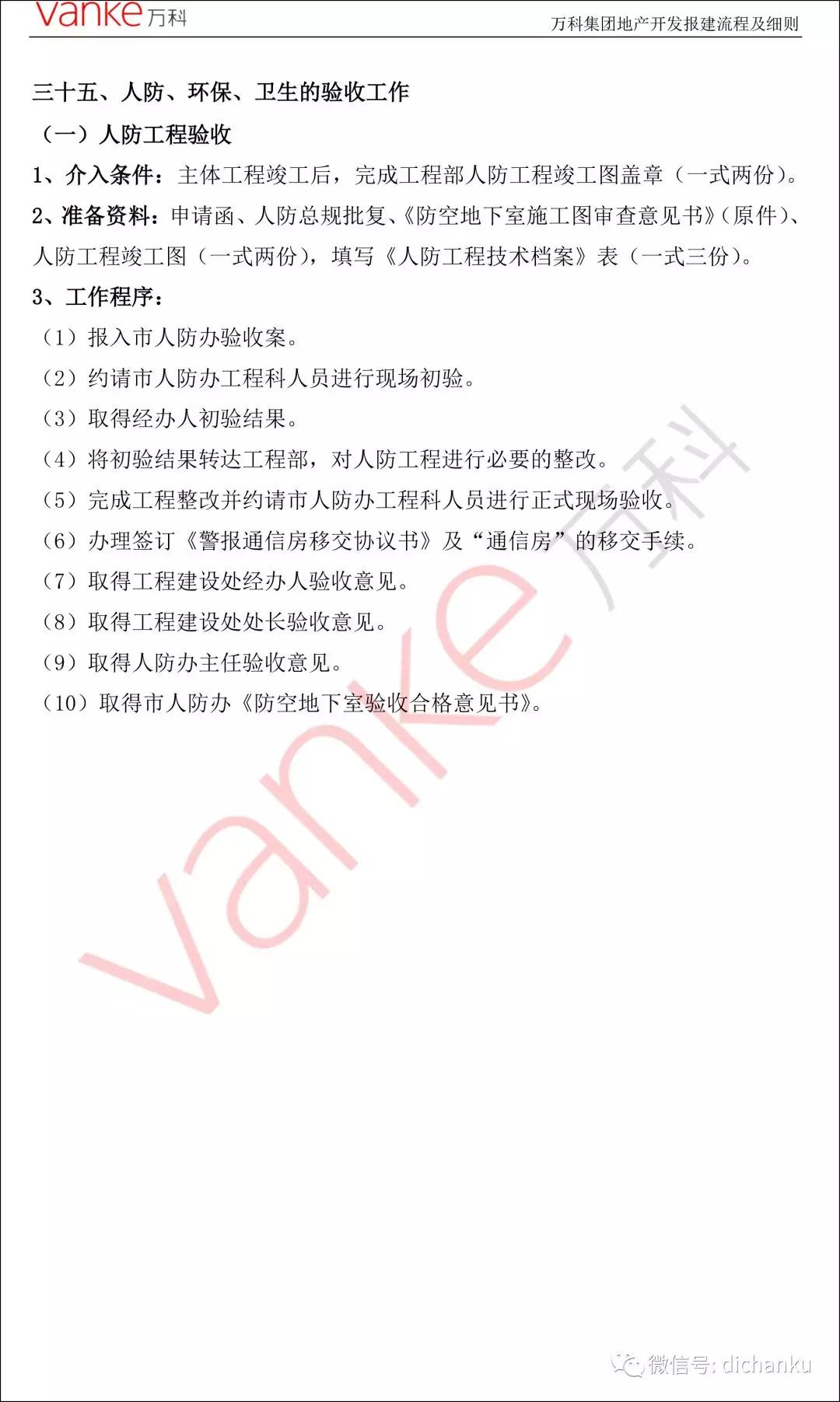 万科45.jpg