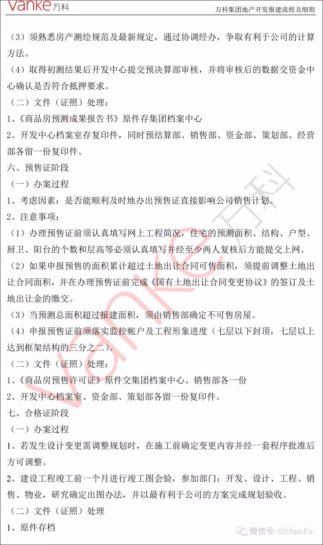 万科59.jpg