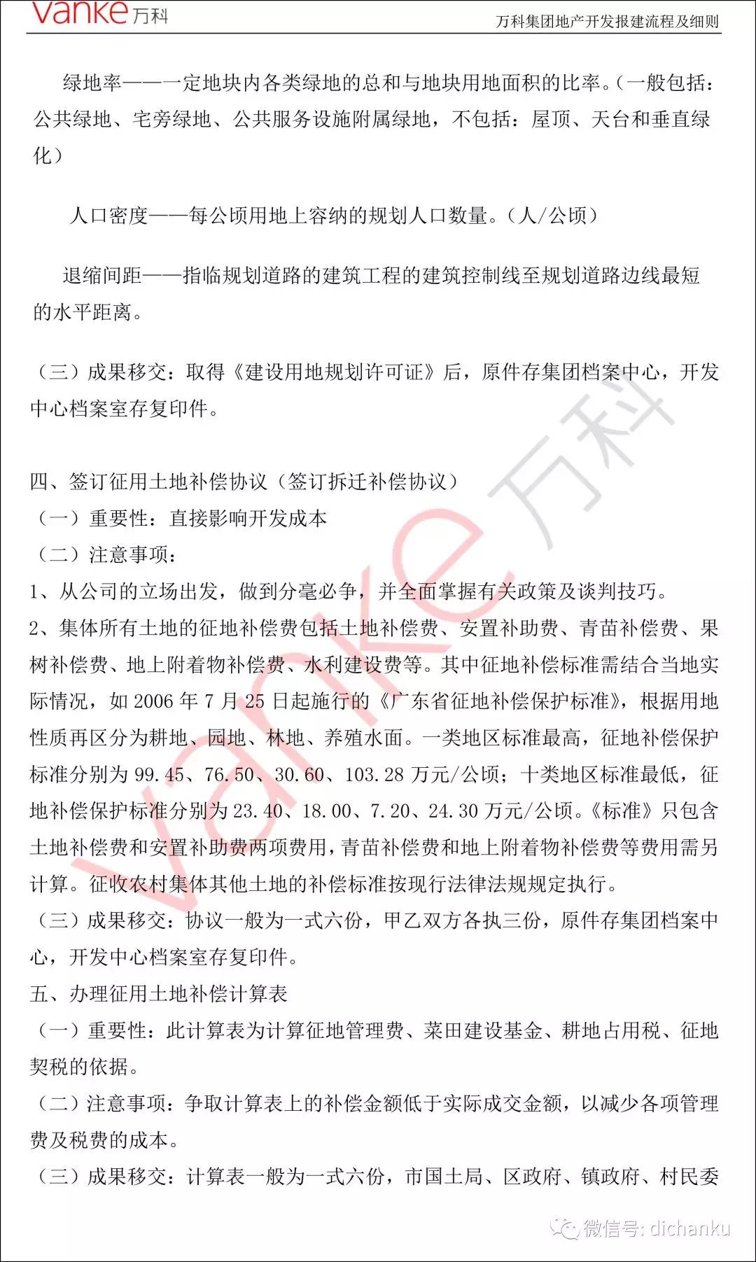 万科67.jpg