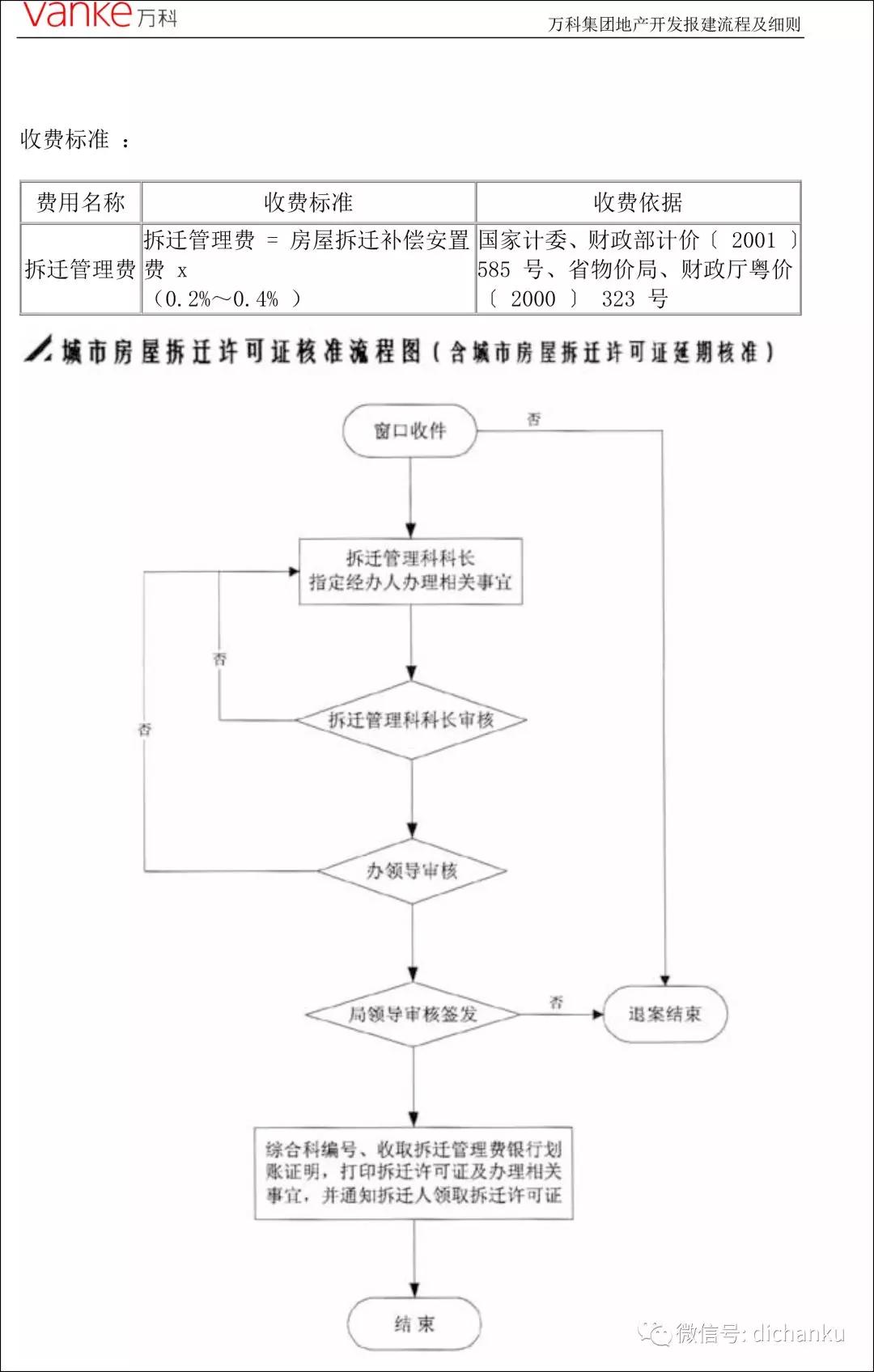 万科83.jpg