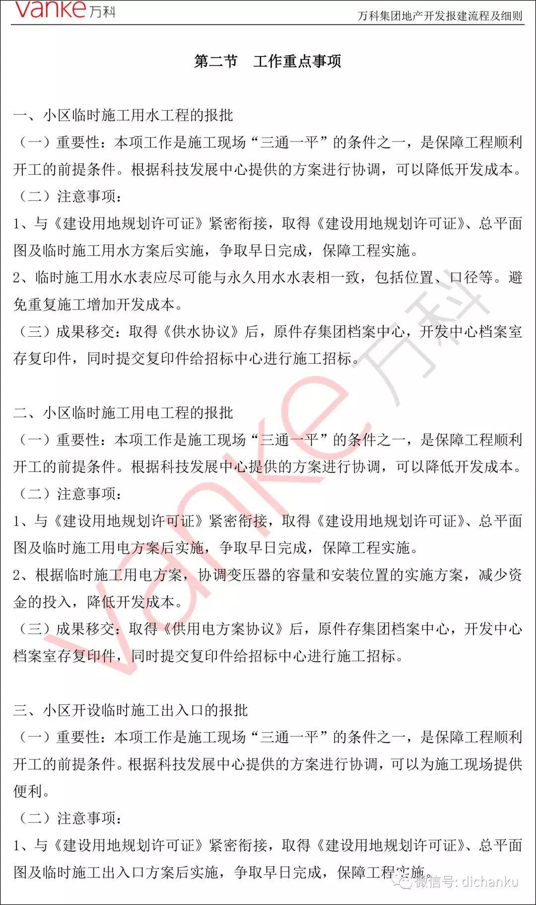 万科100.jpg