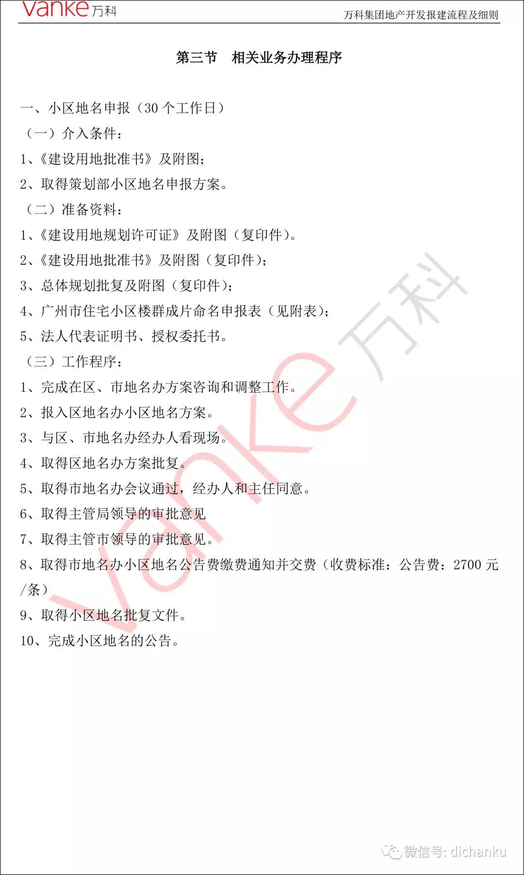 万科103.jpg