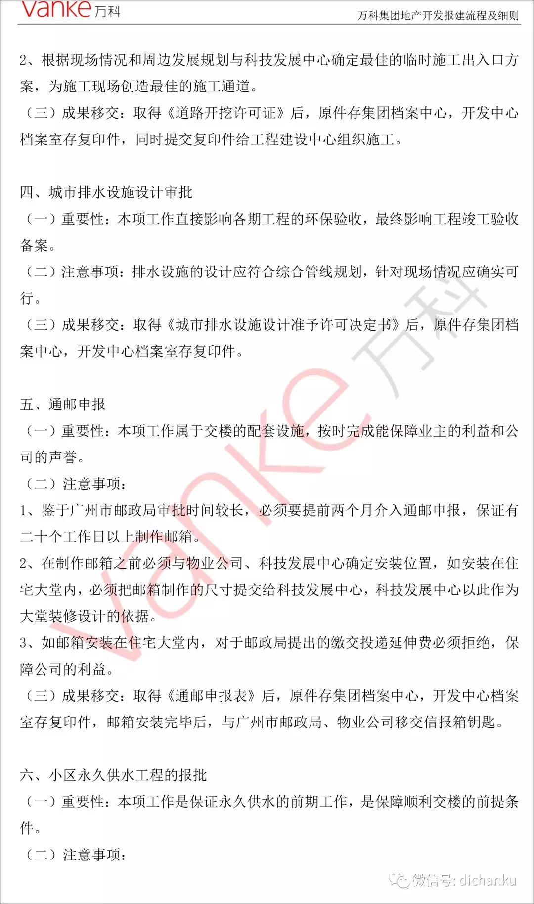 万科101.jpg