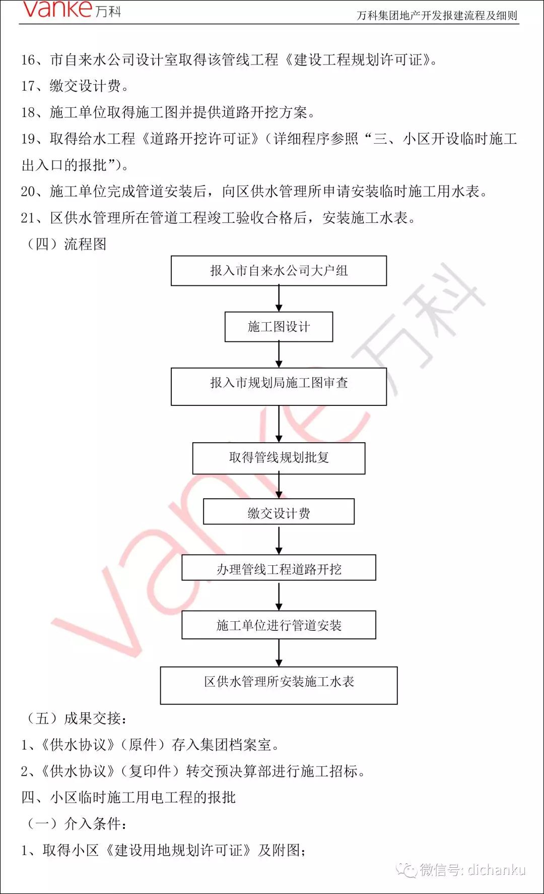 万科107.jpg