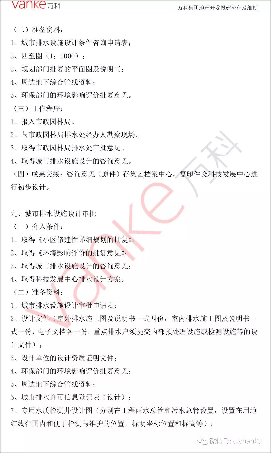 万科112.jpg