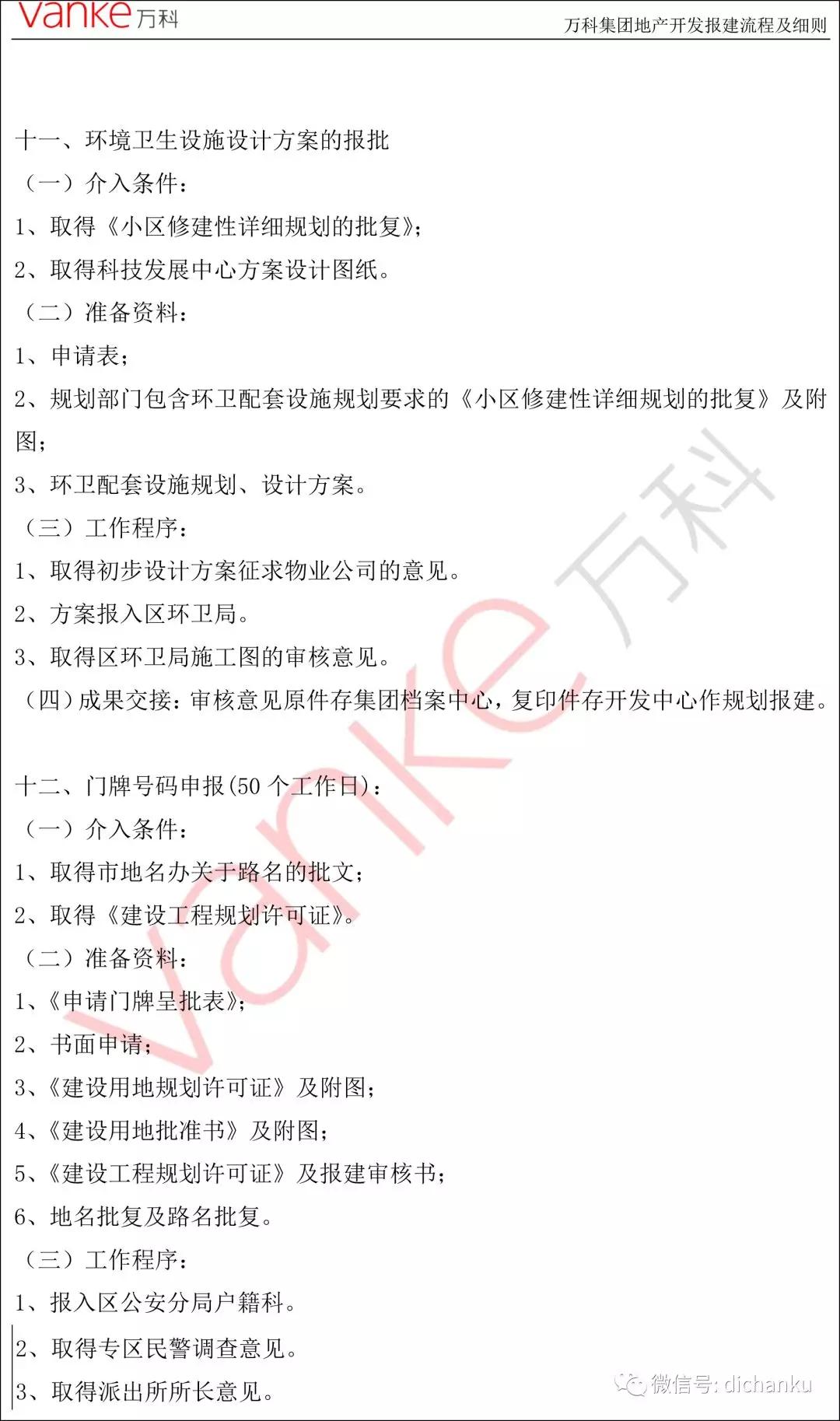 万科114.jpg