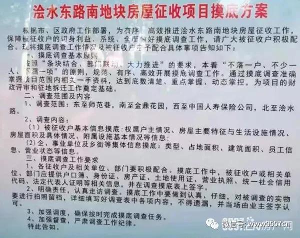 征收3.jpg