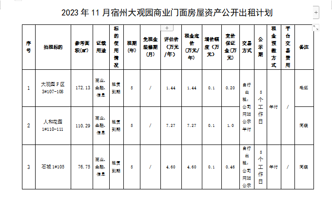 截图20231129100621.png