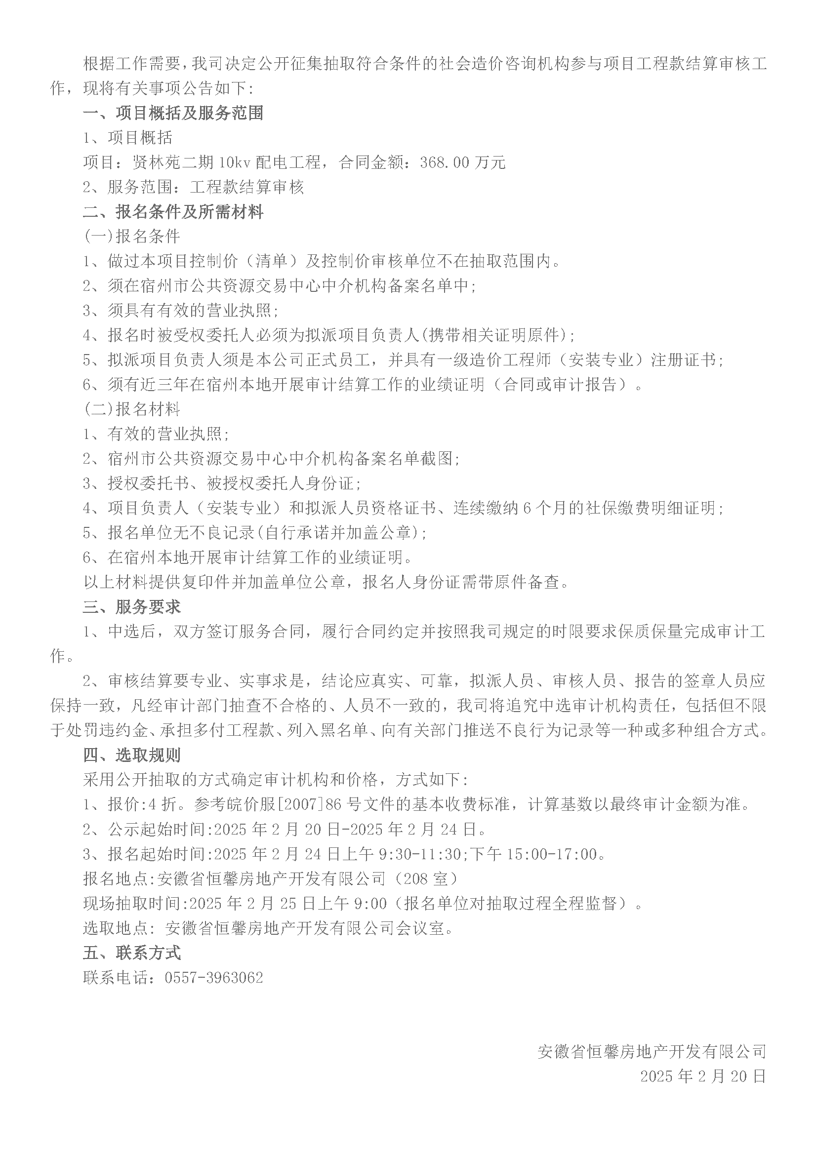 微信图片_20250220084540.jpg