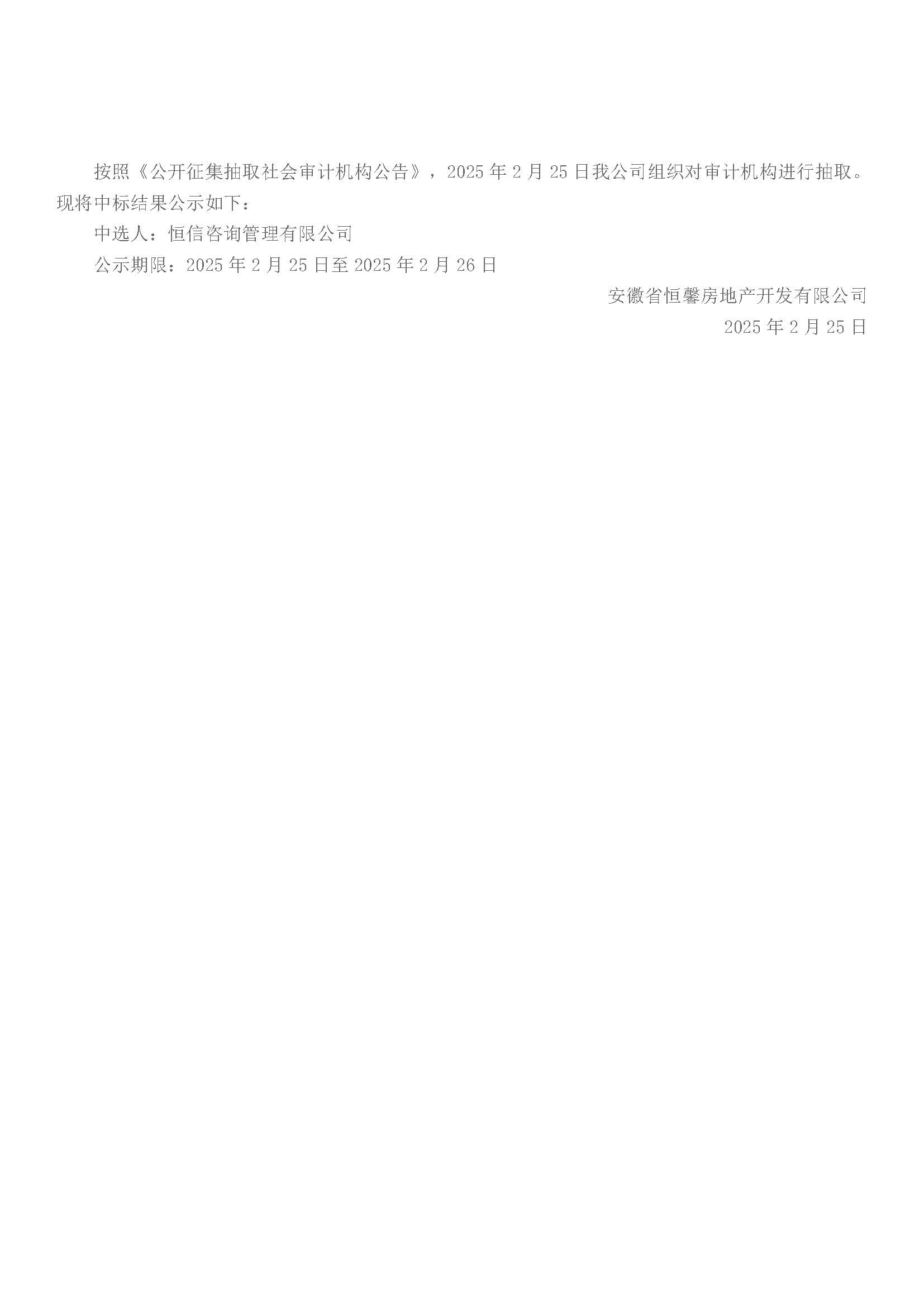 公示(1).jpg