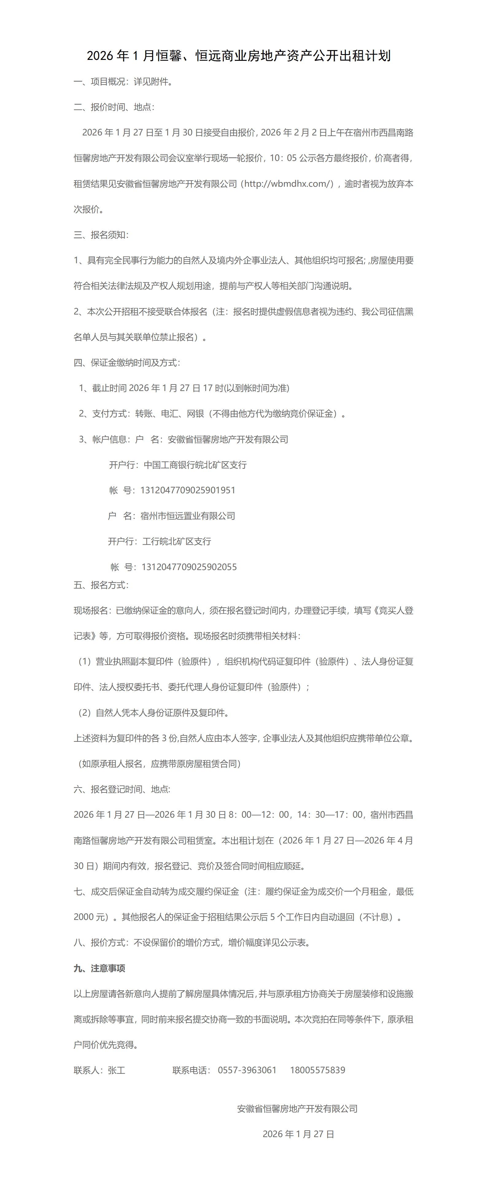 2026年1月恒馨_01.png